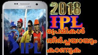 IPL 2018 full secret 2018
