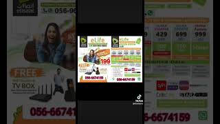 Home labour shops wifi connection in Dubai UAE | Etisalat internet best plan offer