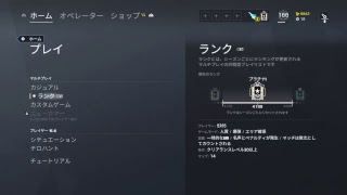 [R6S］シージランク　プラチナダイヤ帯ランク