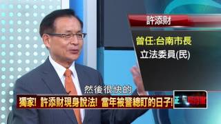 20160620正晶限時批》P3 扯！兩蔣時代留學得上調查局課程！