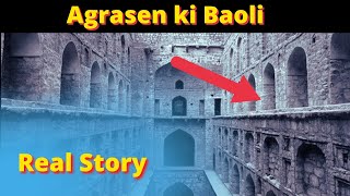 Agrasen ki Baoli Horror Story | Hindi Horror Story | Real Ghost Story | Darawani Dastan