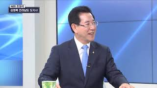 NBS초대석 60회 - 전남의 신성장 동력, 농업