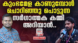 C.K Vineethന് ചൊറി പുറത്തല്ല അകത്താവും.. |Political Analysis | NEWS INDIA MALAYALAM POINT