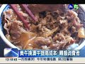 吉野家坑人 牛丼75元漲到119元