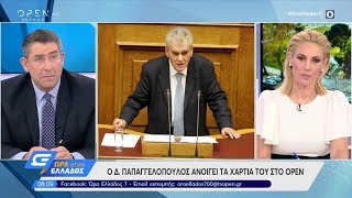 Παπαγγελόπουλος: «Η τελευταία συνάντηση με τον Α.Σαμαρά ήταν στο σπίτι του» - Ώρα Ελλάδος 07:00