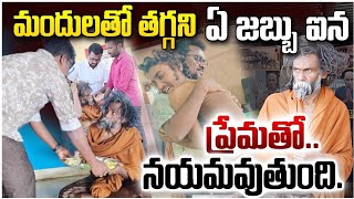 మానసిక వికలాంగులకు మందులతో తగ్గని జబ్బును  ప్రేమతో నయం చేయవచ్చు అందులో నాకు Phd చేసినంత అనుభవం ఉంది