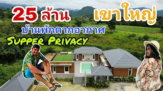 Khao Yai vacation home for sale. with private pool / Usable area 700 sq m. Price 25 million baht.