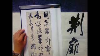 中國書法Chinese Calligraphy - 【王铎】王铎行草书 02