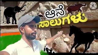 ಆನೆ ಸಾಲು ಕುದುರೆ ಸಾಲು ಹಂಪಿ || vijayanagara dynasty || elephant and horse lines | anesalu kuduresalu