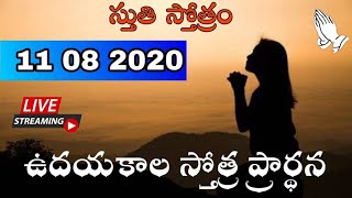 అనుదిన స్తోత్ర బలి PASTOR K JAYAPAUL 🔴LIVE STERAM 🔴 today's god's promise , today word of god, jesus