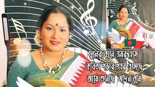 Bangla Song || Three popular Bangla Gaan || বাংলা গান