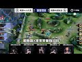 成都ag超玩会 10月7日 成都ag超玩会 vs 南京hero 第四局语言回放 打完上厕所v