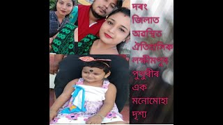 দৰং জিলাত অৱস্থিত ঐতিহাসিক লক্ষীমপুৰ পুখুৰীৰ পাৰত এপাক ঘূৰিলো।।JB Group।।