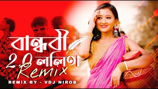 Bandhobi Lolita 2.0 - Remix | VDJ NIROB | তোর কোন কোন জায়গায় ব্যাথা গো | Dance | Bengali Dj Remix