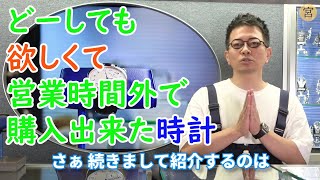 【宮迫博之　切り抜き】　なんで？　　全部ナナメ？　　チラ見で分かる腕時計