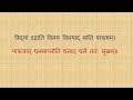 sanskrit subhashit 13 vidya dadati vinayam सुभाषित १३ संस्कृत विद्यां ददाति विनयं..