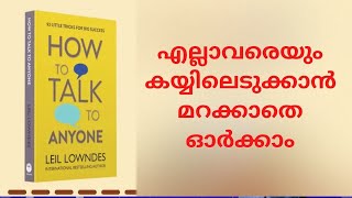 How To Talk To Anyone Summary/Leil Lowndes