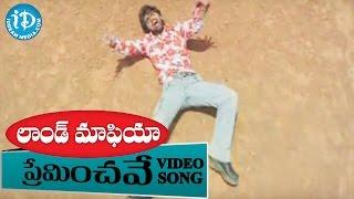 Land Mafiya Movie - Preminchave Preminchave Video Song || Vivek || Nagendra || Maruthi