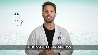 לימפומה פוליקולרית - המערך ההמטולוגי, איכילוב