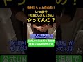 【小学校の授業の裏側】教材は選べない… shorts 切り抜き 小学校 授業