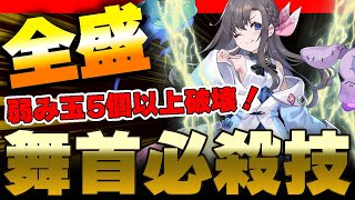 【ラグナドール】舞首の必殺技全盛り！？全部の能力を引き出してみたｗ【ラグナド夫婦ゲーム実況】