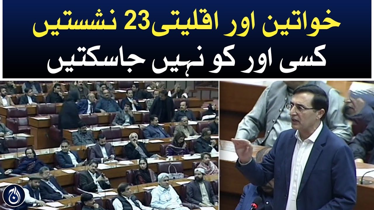 Barrister Gohar Khan Big Speech In National Assembly Aaj News