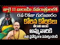 అమ్మ‌వారి 6వఅవ‌తారం ధూమ్ర‌ వారాహి | Varahi Navaratri 6th Day Pooja 2024 | Nandibhatla Srihari Sharma