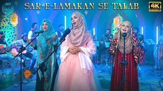 SAR-E-LAMAKAN SE TALAB (4K)| ARY Wajdaan Season 4 | ARY Zindagi