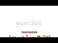 【panicpumpkin】no.037 せんたくびより