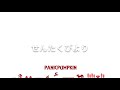 【panicpumpkin】no.037 せんたくびより