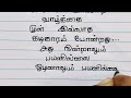 லட்சியம் பற்றி கவிதை தமிழ் கவிதை kavithai about aim in tamil @4swrites