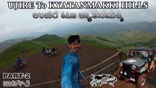 Ujire to Kyatanmakki Hills #kannadatravelvlog #travel #bike #adventure #bikeride #dji #vlog