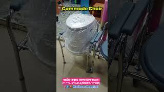 /Height Adjustable Folding Commode ChairFeatures কমোড চেয়ার কমোড অথবা হুইল চেয়া