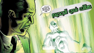 هالك ضد الافينجرز و مفاجأه غير متوقعه الجزء الثاني - قصه Immortal Hulk