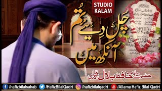Chal Diye Tum | Studio | Manqabat Shah Turabul Haq Qadri | Urs 4 Muharram | Allama Hafiz Bilal Qadri