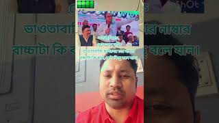 আওয়ামিলীগ এক নেতা বলেছে কোরআন নাকি ভাওতা বাজি, নাউজুবিল্লাহ, একে আইনের আউতায় আনাহোক।#vairalvideo