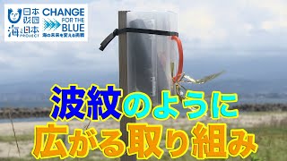 無人ごみボックス、組織化で取り組みの継続を 日本財団 海と日本PROJECT in 富山県 2020 #18