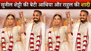 Sunil Shetty Daughter Athiya Shetty & KL Rahul Getting Married Soon