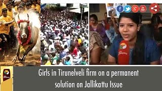 Girls in Tirunelveli firm on a permanent solution on Jallikattu Issue