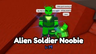 エイリアンソルジャーヌービー の見つけ方 Alien Soldier Noobie [Find The Noobies Morphs]