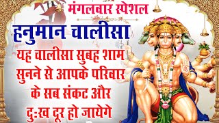 Tuesday Aarti - Hanuman Aarti | Hanuman Chalisa | Bajrangbali Aarti | Hanuman Bhajan