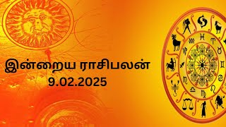 இன்றைய ராசிபலன் 9.02.2025 - உங்கள் நாளை எப்படி அமைக்கலாம்?