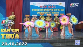 🛑Bản tin trưa 20-10-2022 | Tin tức hôm nay | TayNinhTV