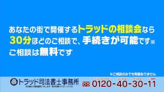 山梨相談会 後期篇