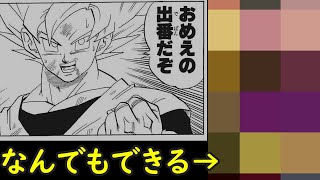 【解説動画】潜在覚醒といえばオラはおめえだと思う。