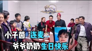 小趙越南啟程趕回中國，越南媳婦電話祝福公婆，婆婆：家和萬事興【新视频】