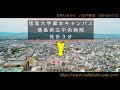 徳島市の賃貸お部屋探し　南蔵本町【レジデンス徳島】１k　西向き