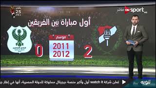 أبرز الأرقام والإحصائيات ما قبل مباراة الداخلية والمصري في الأسبوع الـ 34 للدوري المصري الممتاز