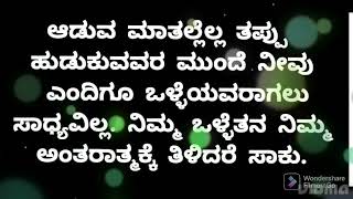 ಇತರರಿಗಾಗಿ ನಿಮ್ಮ ಸ್ವಂತಿಕೆಯನ್ನು  ಬಿಟ್ಟುಕೊಡಬೇಡಿ💯 ನಿಮ್ಮ ಪಾತ್ರವನ್ನು ನಿಮಗಿಂತ ಚೆನ್ನಾಗಿ ಯಾರು ನಿಭಾಯಿಸುವುದಿಲ್ಲ