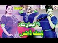 Eman 2024 Medley Dance Video